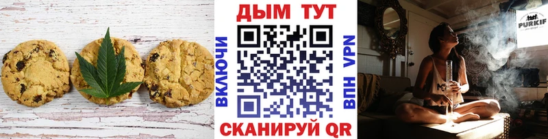 Печенье с ТГК марихуана  Красный Кут 