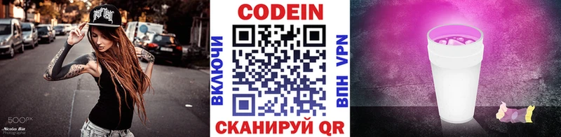 Codein Purple Drank Красный Кут
