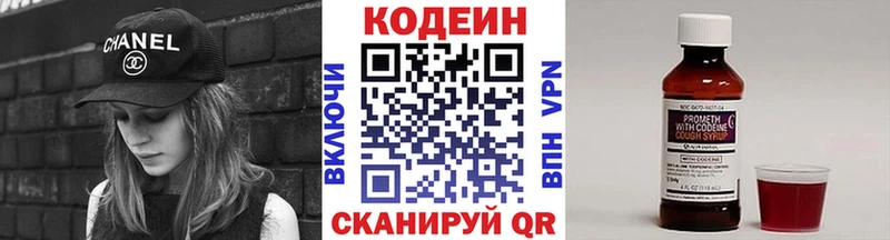Кодеин Purple Drank Красный Кут
