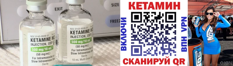 Кетамин ketamine  Красный Кут 