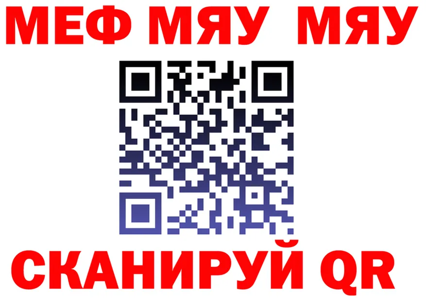 Меф 4 MMC маркетплейс это omg Красный Кут