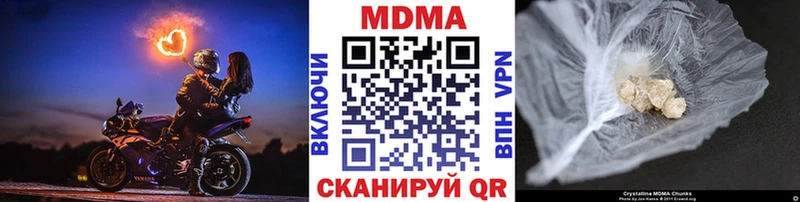MDMA кристаллы  это клад  Красный Кут  продажа наркотиков 