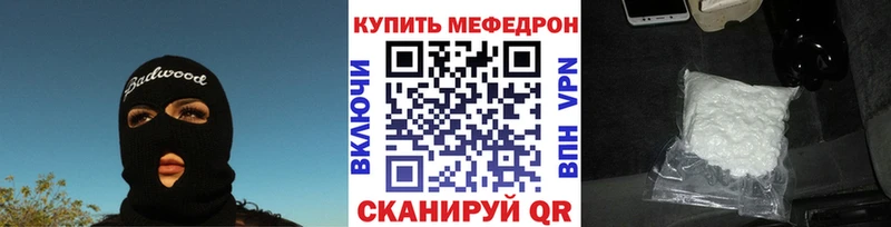 Меф кристаллы Красный Кут
