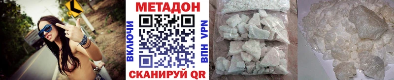 Метадон мёд  Красный Кут 